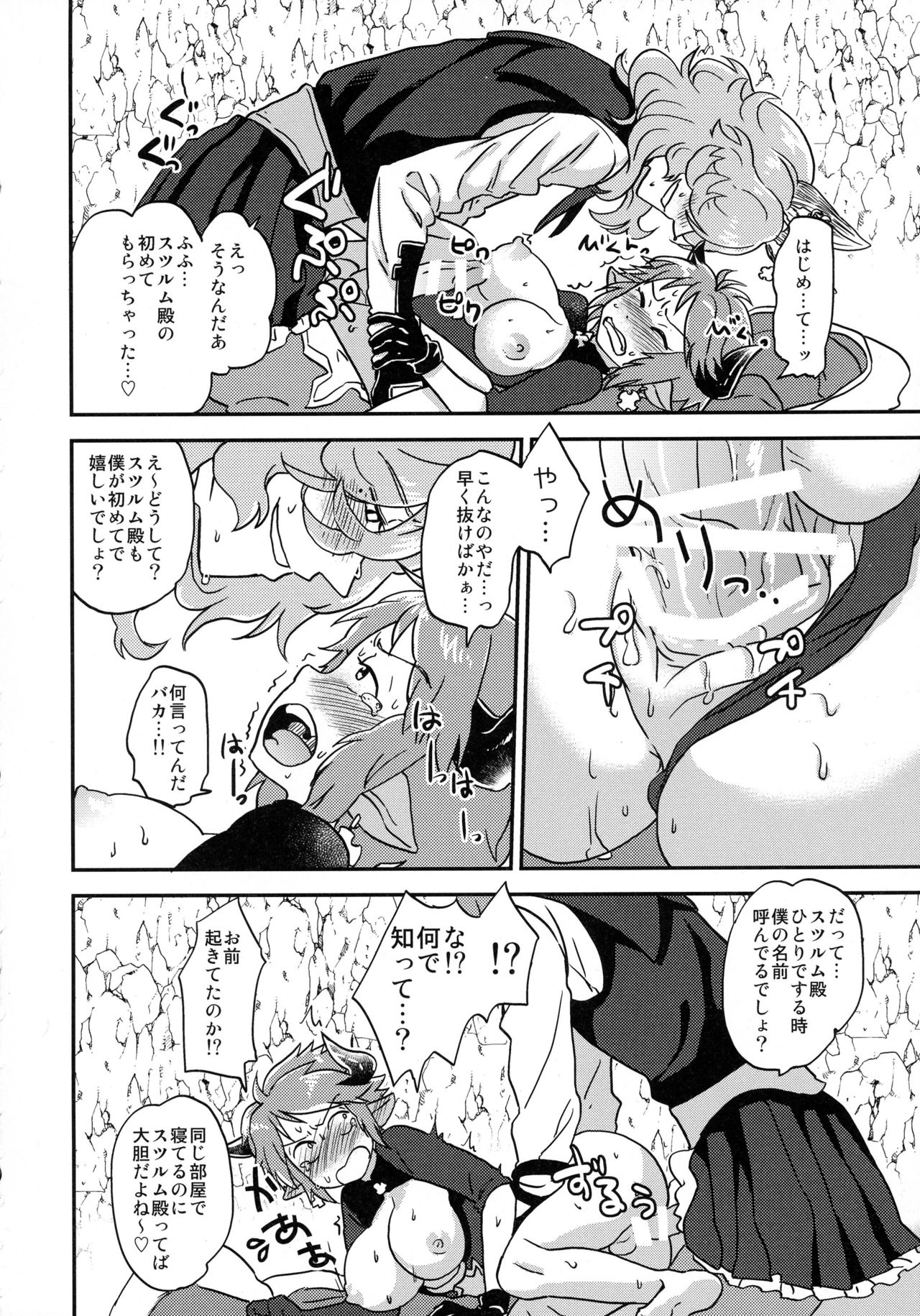 BLACK DOWN ZWEI page 10 full