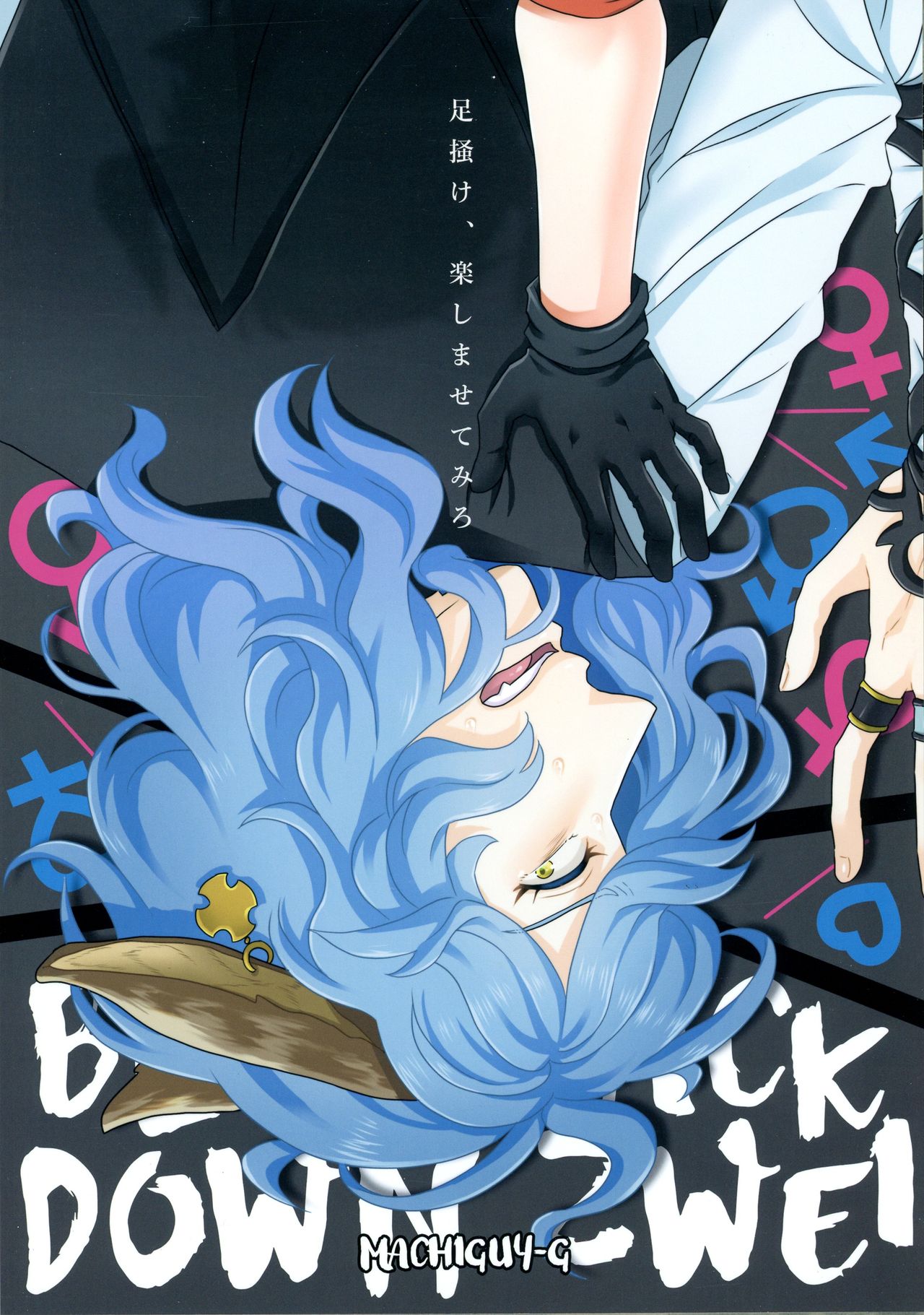 BLACK DOWN ZWEI page 2 full