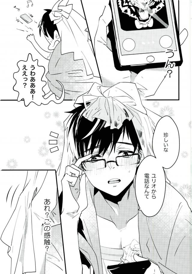 斷片契約 page 11 full
