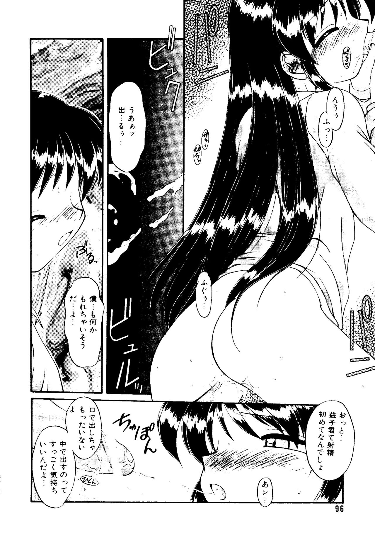Kodomo no Oukoku Ch. 3 page 6 full