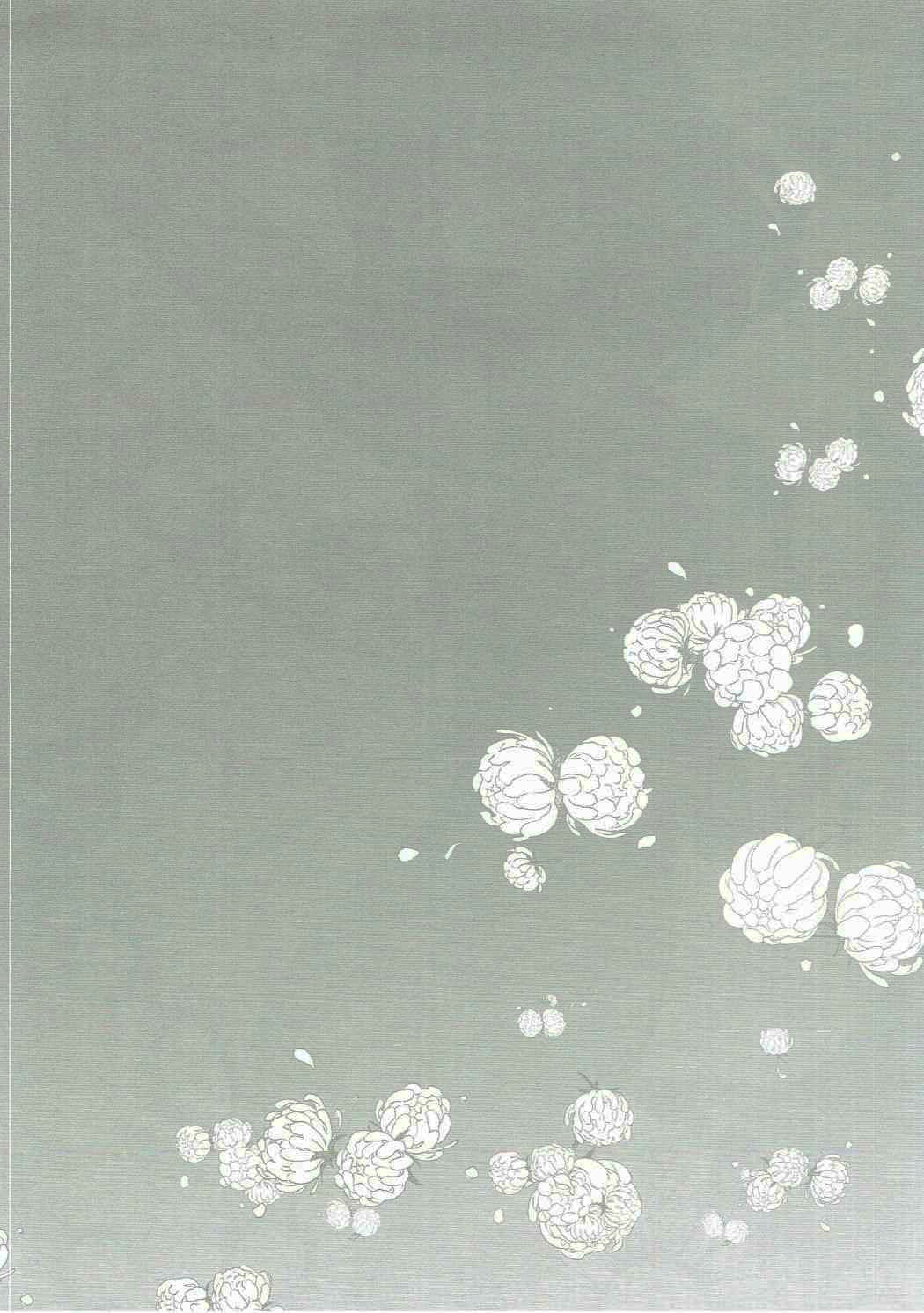 Koi no Kaze ni Sasowarete page 4 full