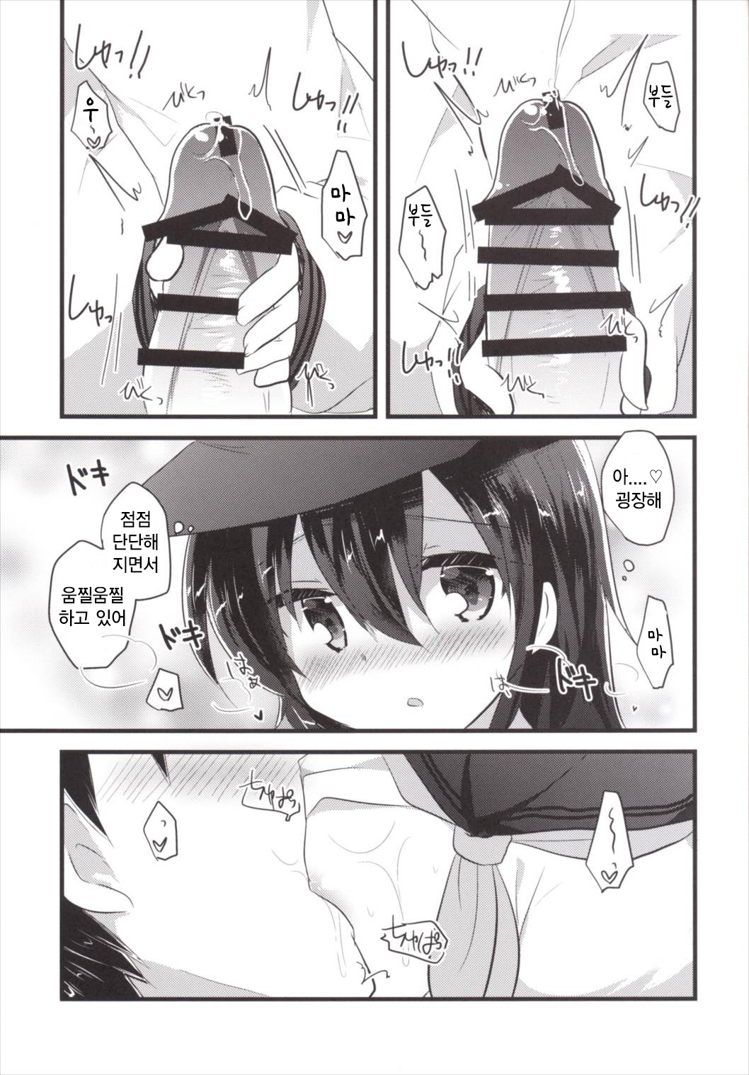 Ore no Seiheki Collection 2 | 나의 성벽 콜렉션 2 page 11 full