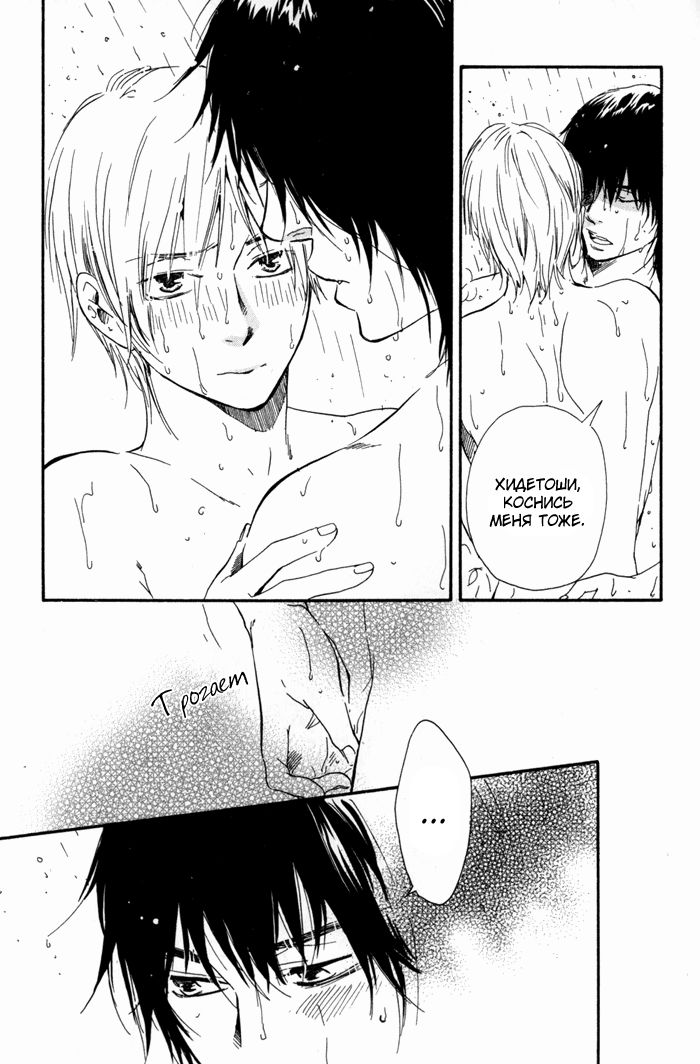 Ano Hi no Kimi o Dakishimeta nara 2 page 12 full