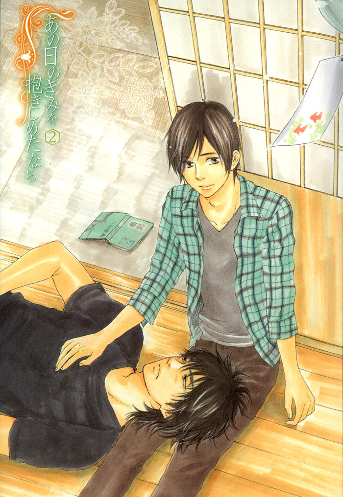 Ano Hi no Kimi o Dakishimeta nara 2 page 3 full