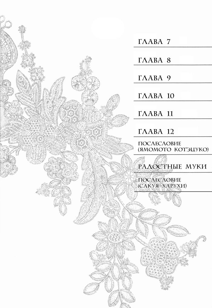 Ano Hi no Kimi o Dakishimeta nara 2 page 7 full