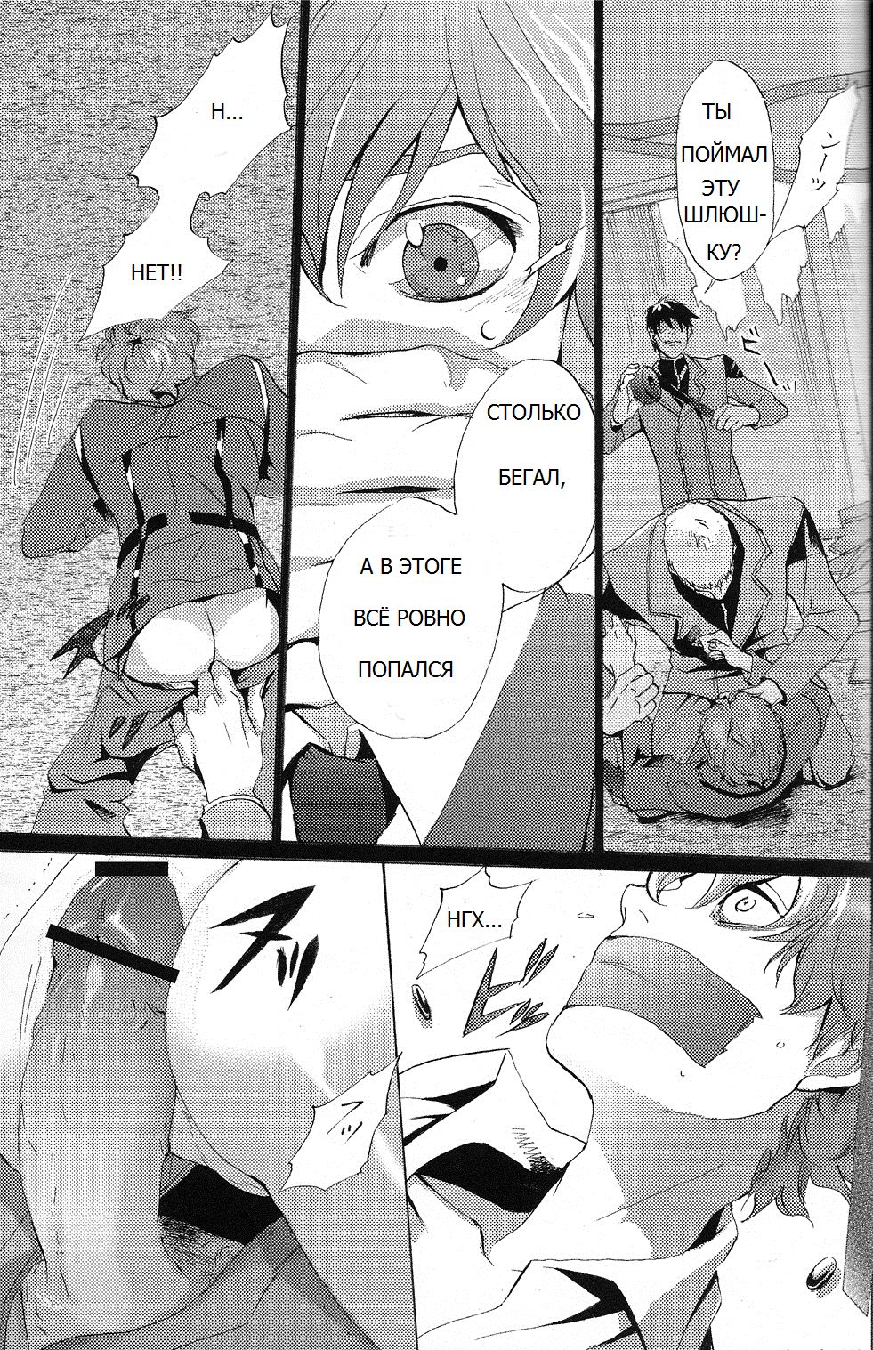 Tobira page 4 full