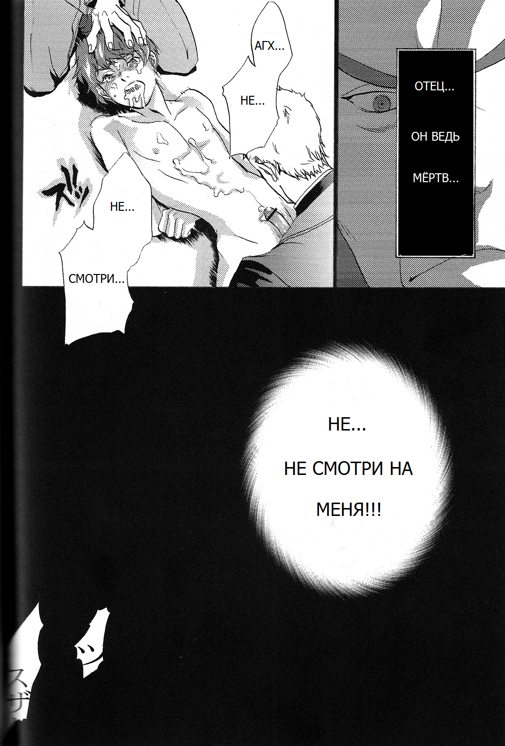 Tobira page 9 full