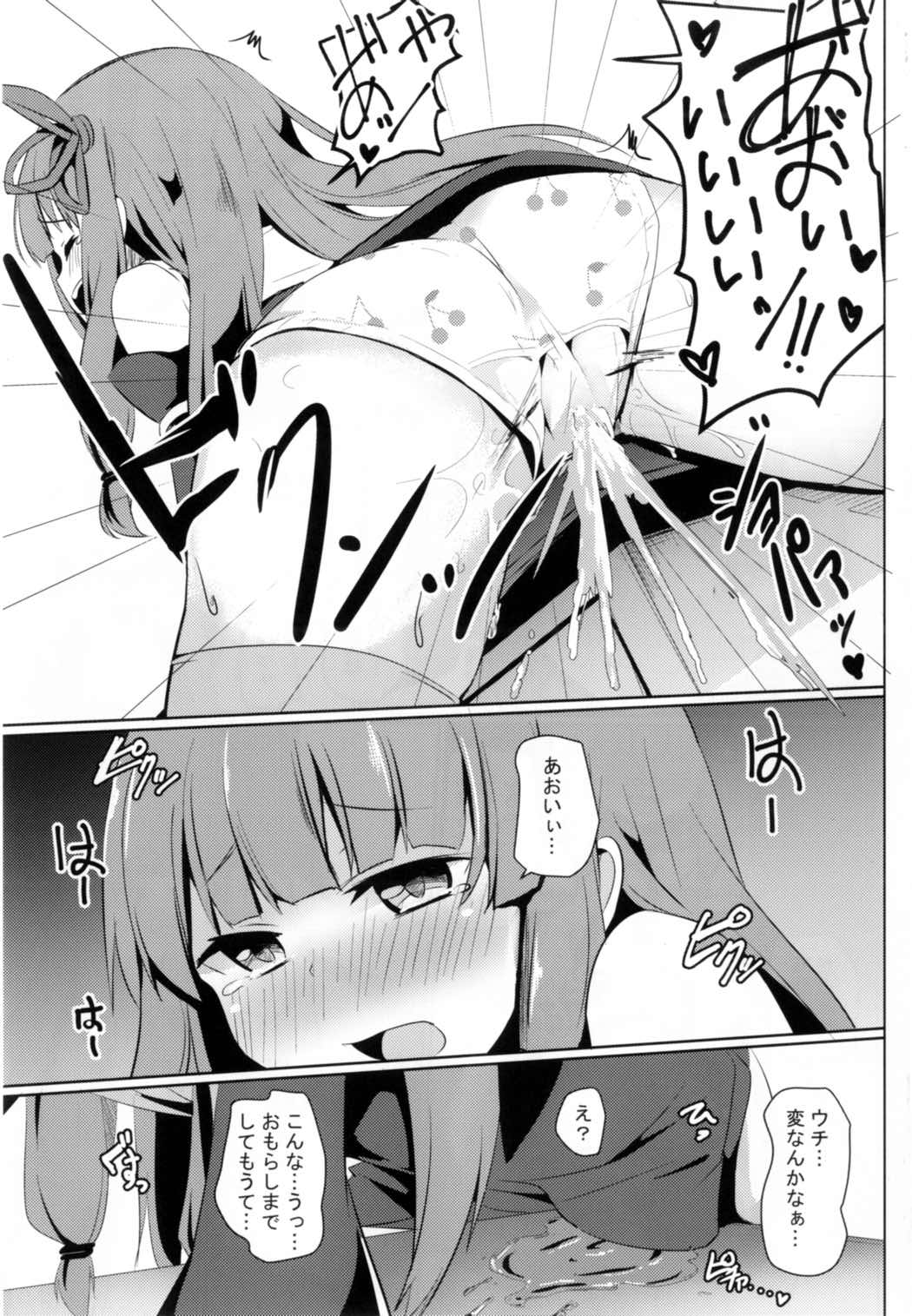 Akane-chan Challenge! page 11 full