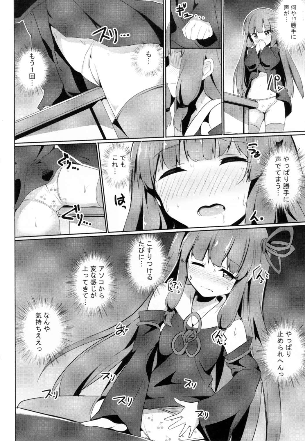 Akane-chan Challenge! page 6 full