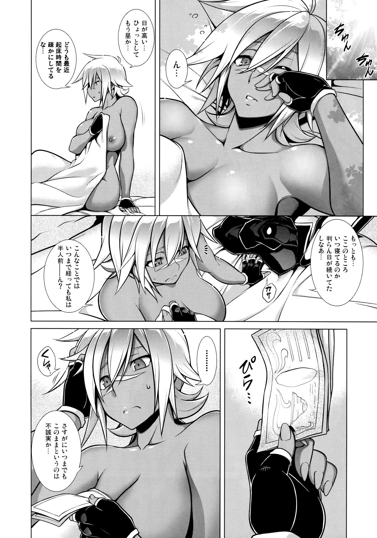 BREAK BLUE LUST BULLET- II Samayoeru Aoi Dangan page 11 full