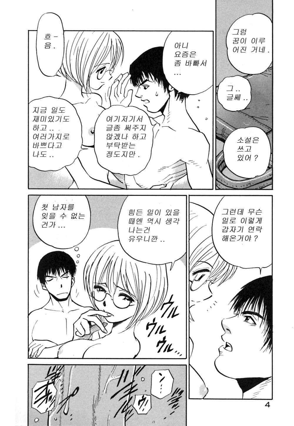 Neko no Yurikago page 9 full