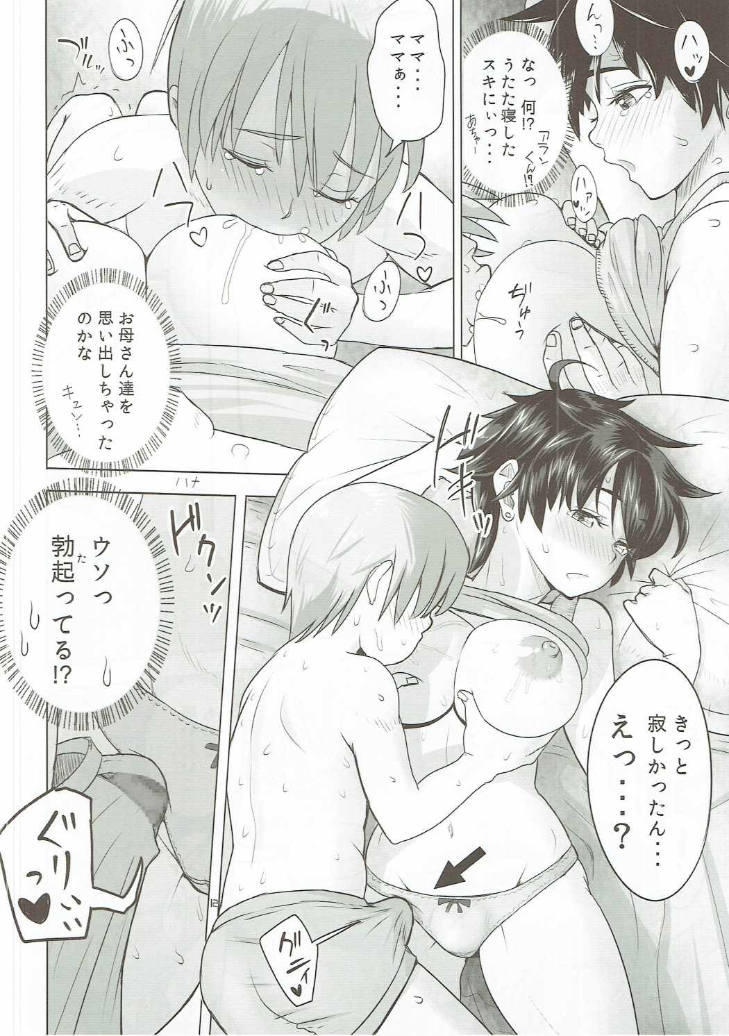 Mendoumi no Ii Yuusha-sama page 11 full
