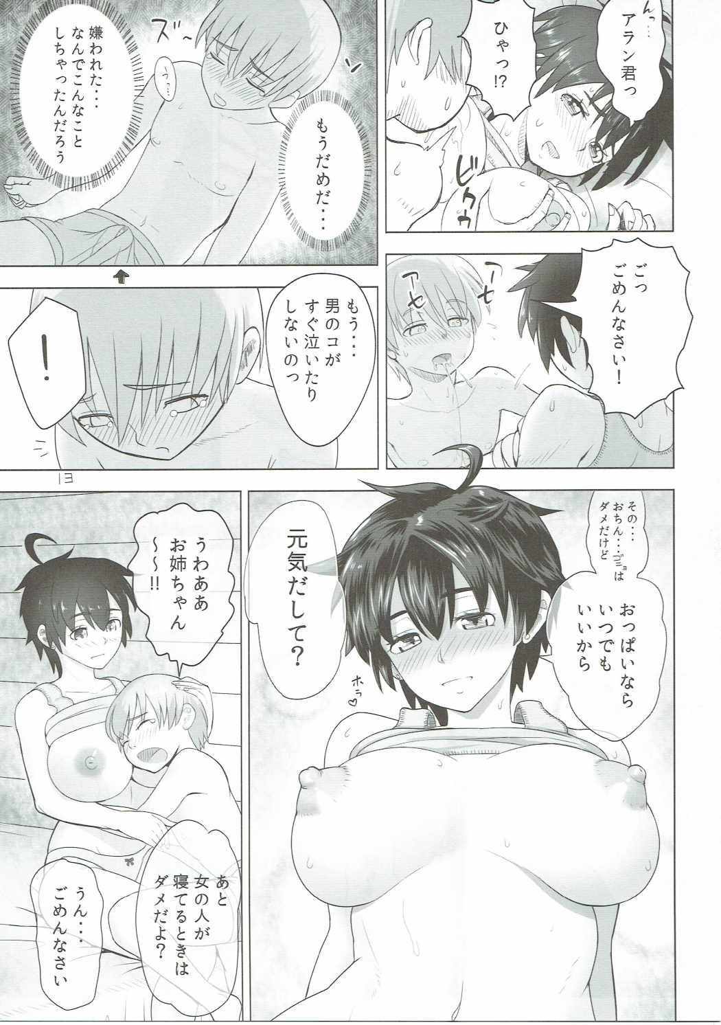 Mendoumi no Ii Yuusha-sama page 12 full