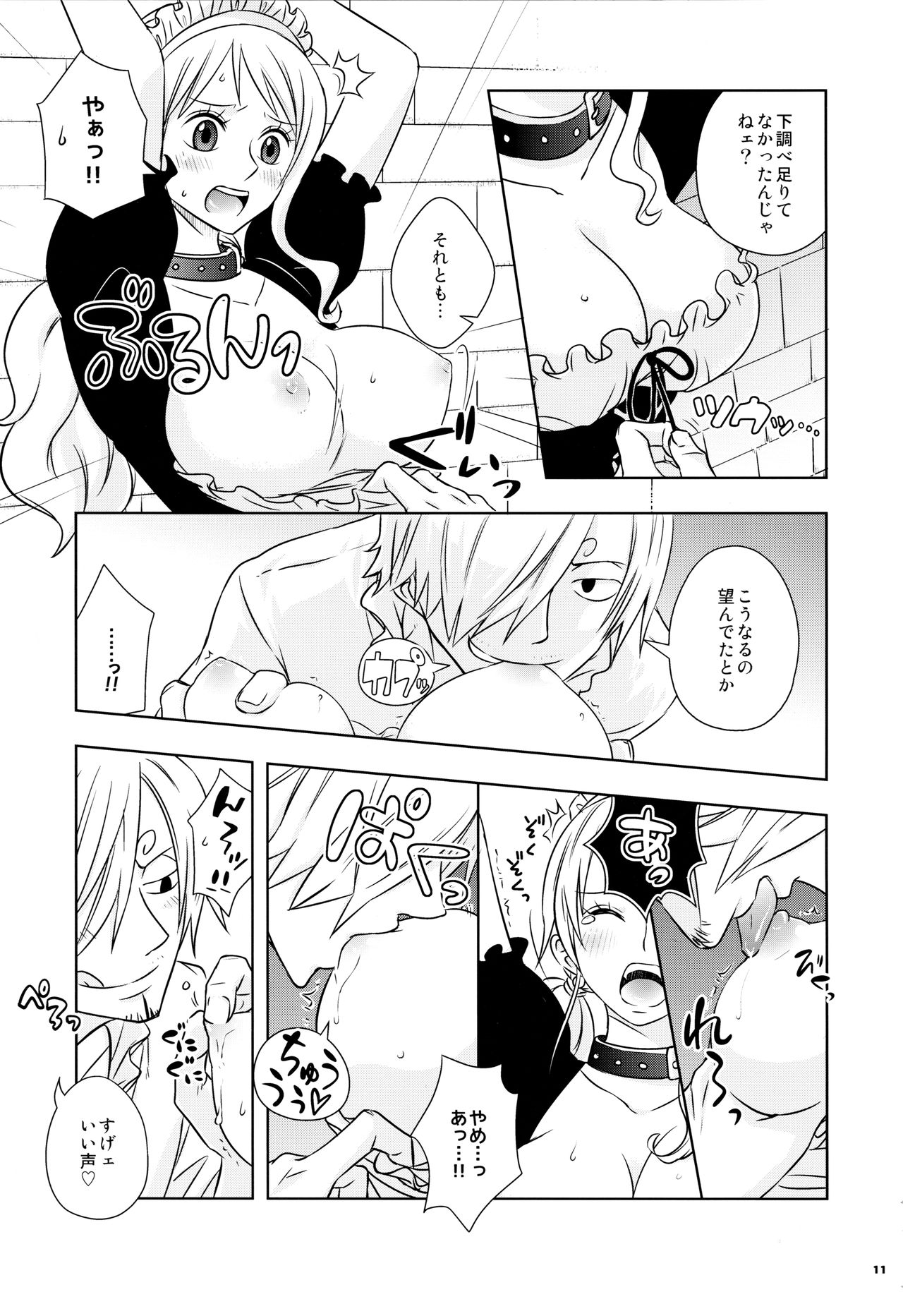 Kusuburi Ouji to Dorobou Maid page 11 full