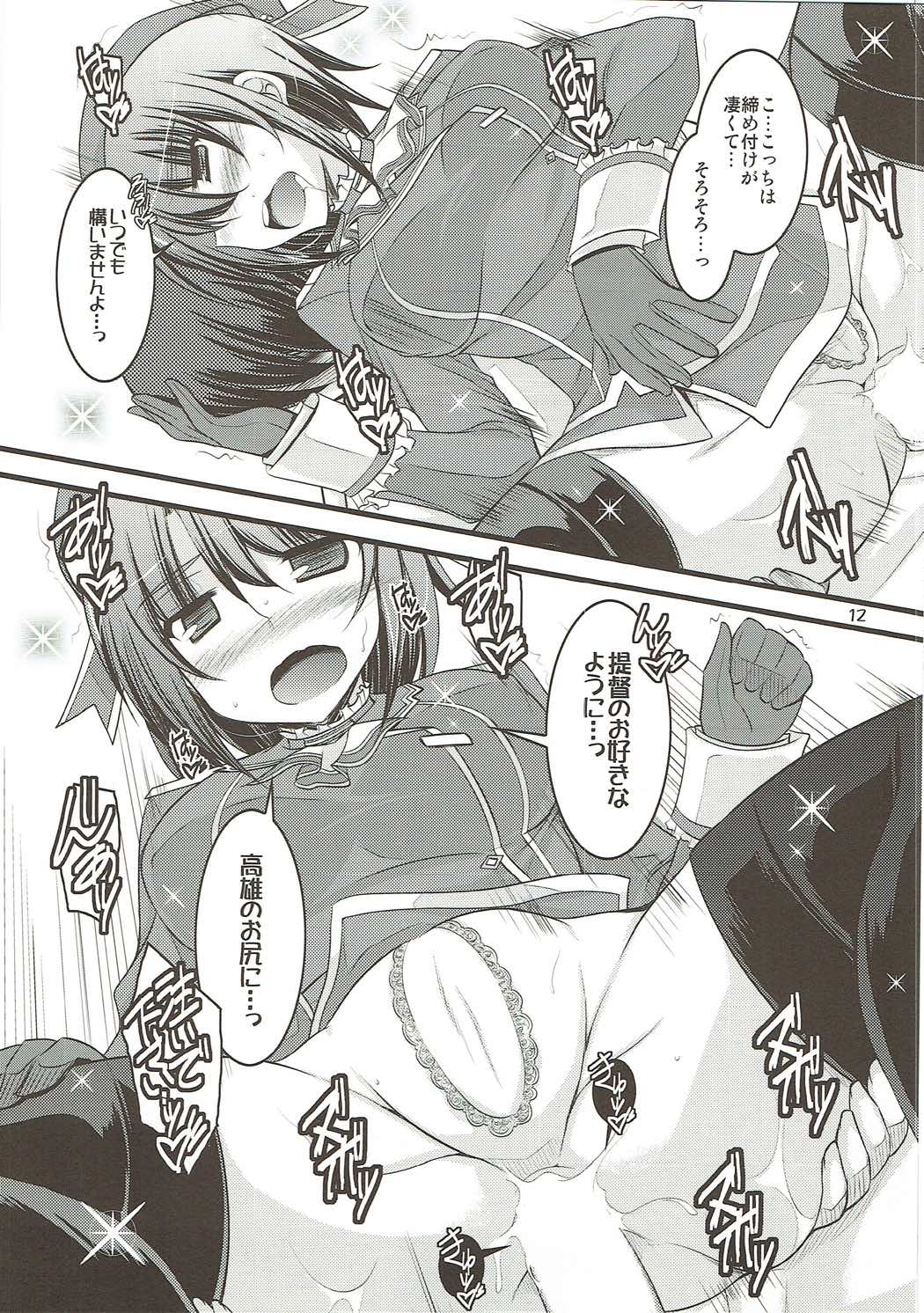 Toki ni wa Konna Tokubetsu Chiryou! page 11 full
