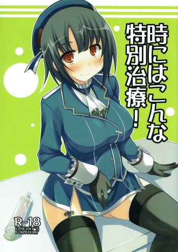 (C85) [ELHEART'S (Ibuki Pon)] Toki ni wa Konna Tokubetsu Chiryou! (Kantai Collection -KanColle-) cover