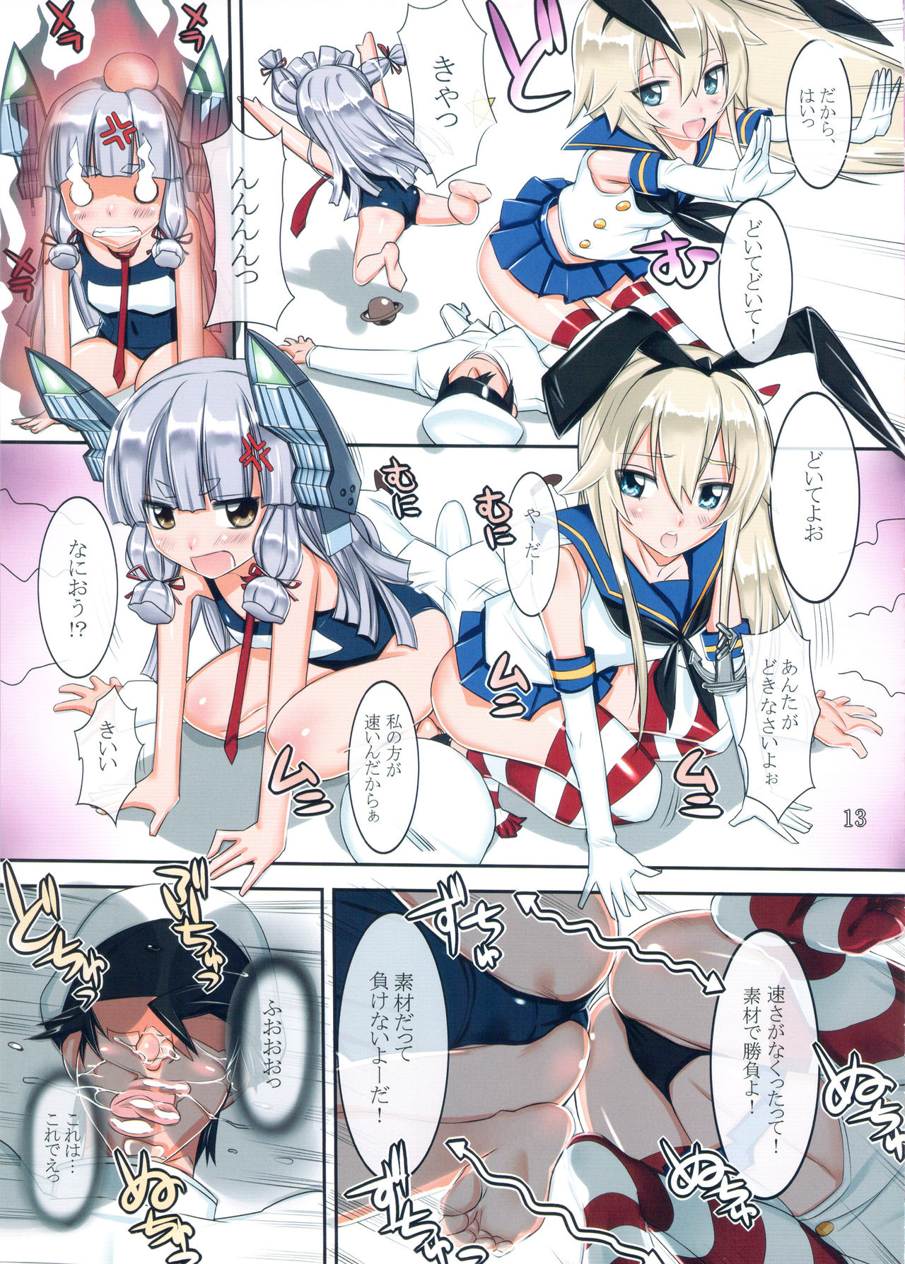 Ganki Collection -GanColle- page 12 full