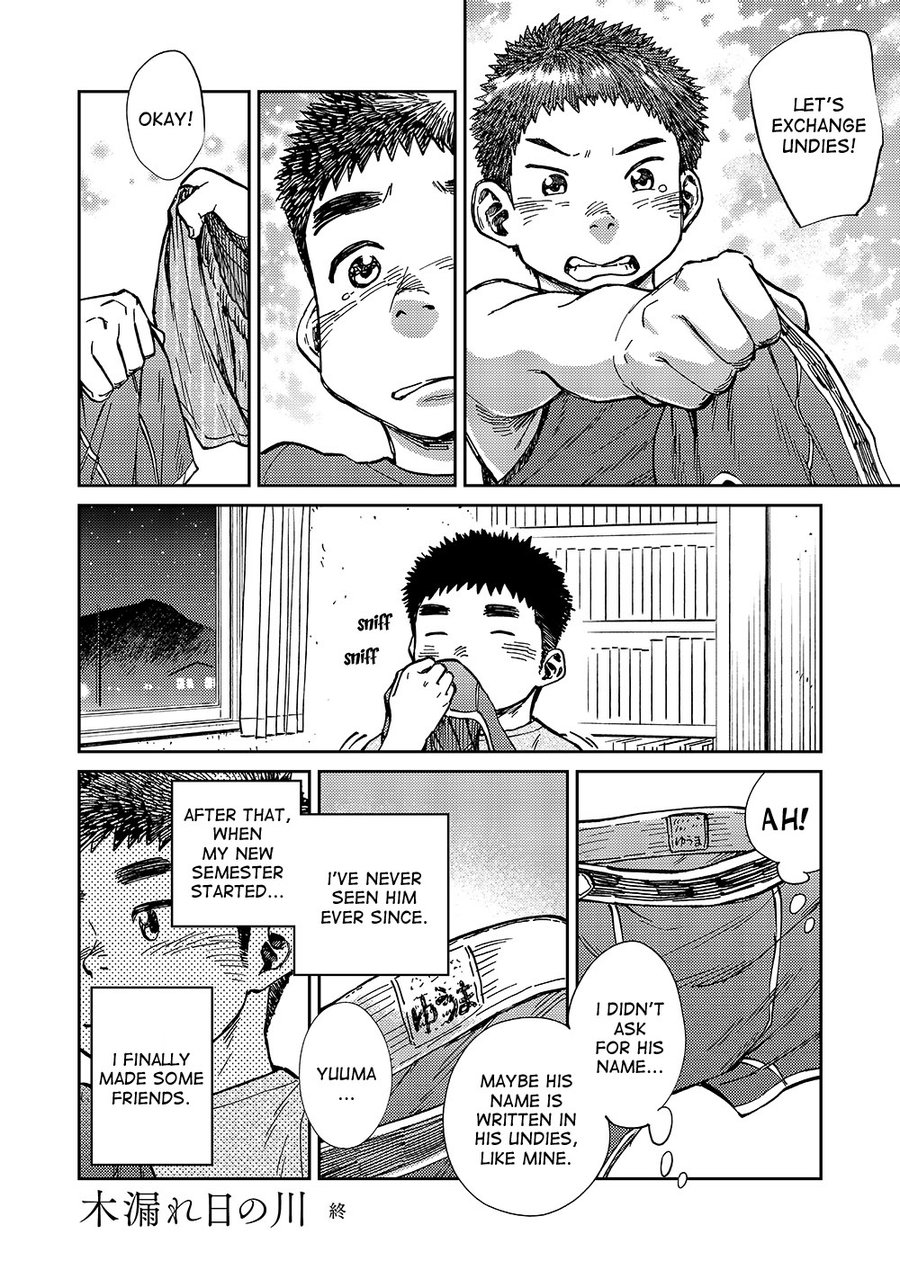 Manga Shounen Zoom Vol. 17 page 12 full