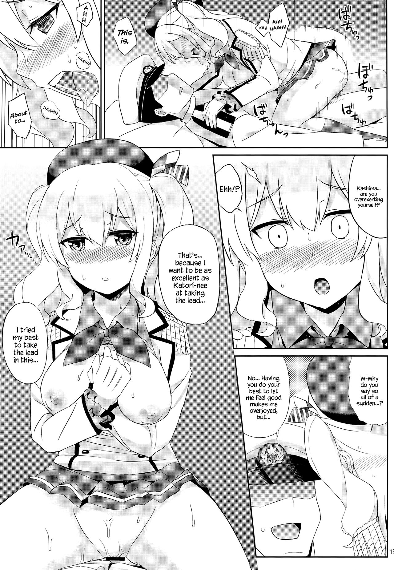 Kashima wa Honban Junyoukan page 11 full