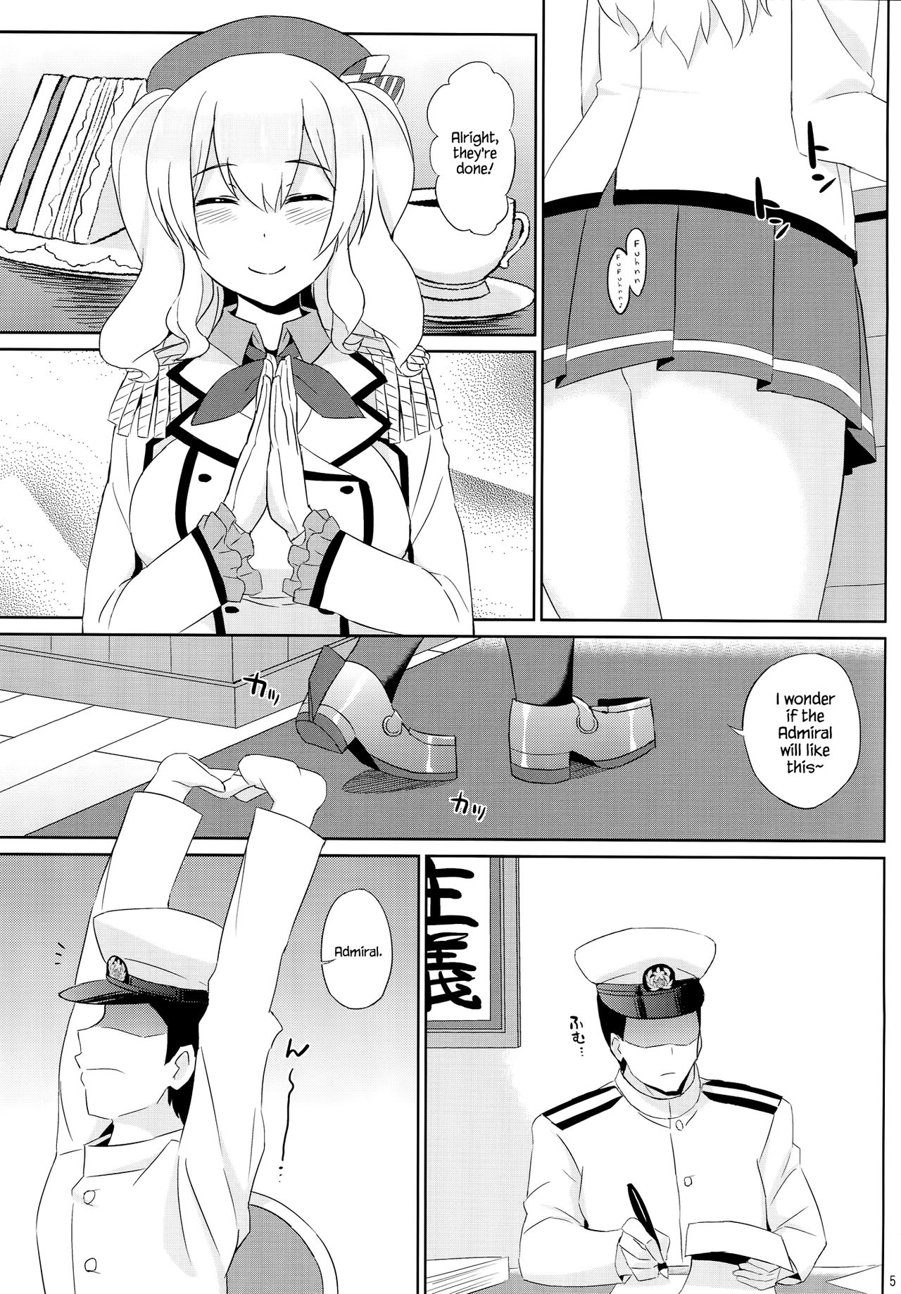 Kashima wa Honban Junyoukan page 3 full
