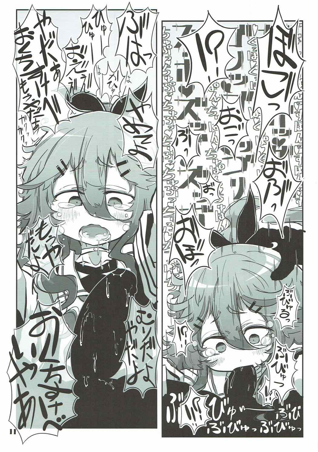 Kuchikukan Okuchi Sukebe Book 2 Futakuchime page 12 full