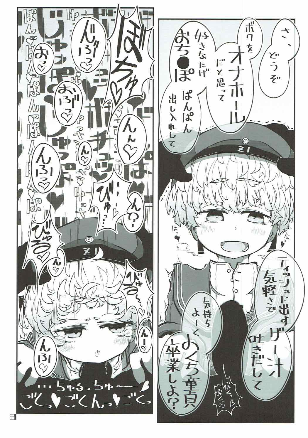 Kuchikukan Okuchi Sukebe Book 2 Futakuchime page 4 full