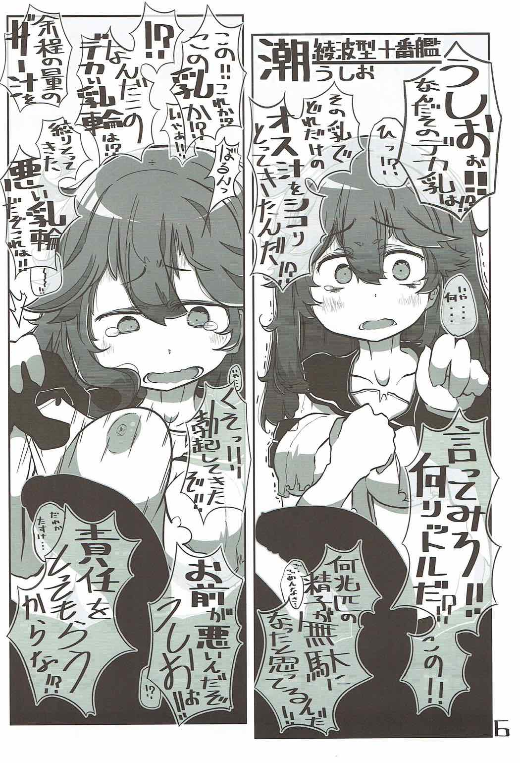 Kuchikukan Okuchi Sukebe Book 2 Futakuchime page 7 full