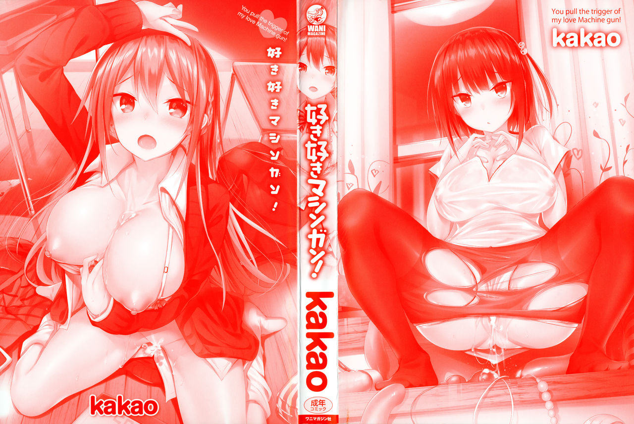 Suki Suki Machine Gun! page 4 full
