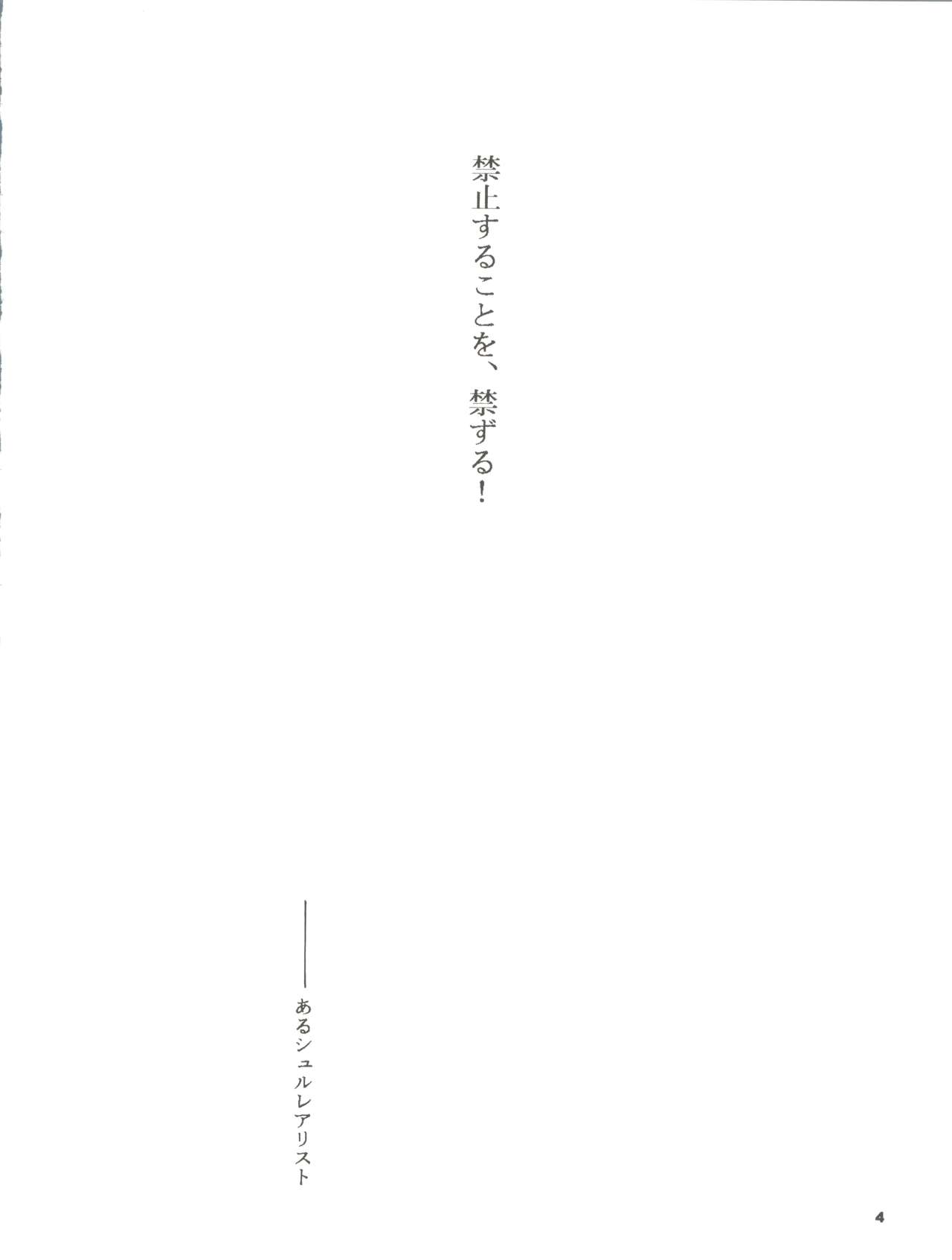 ANG HALF ANGEL HALF page 4 full