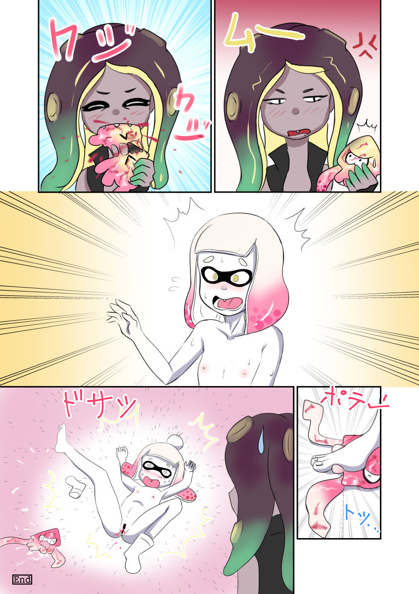 スプラツ！ page 6 full