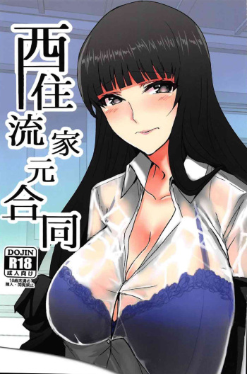 (Panzer Vor! 11) [Hihumiya (Various)] Nishizumi-ryuu Iemoto Goudou (Girls und Panzer) cover