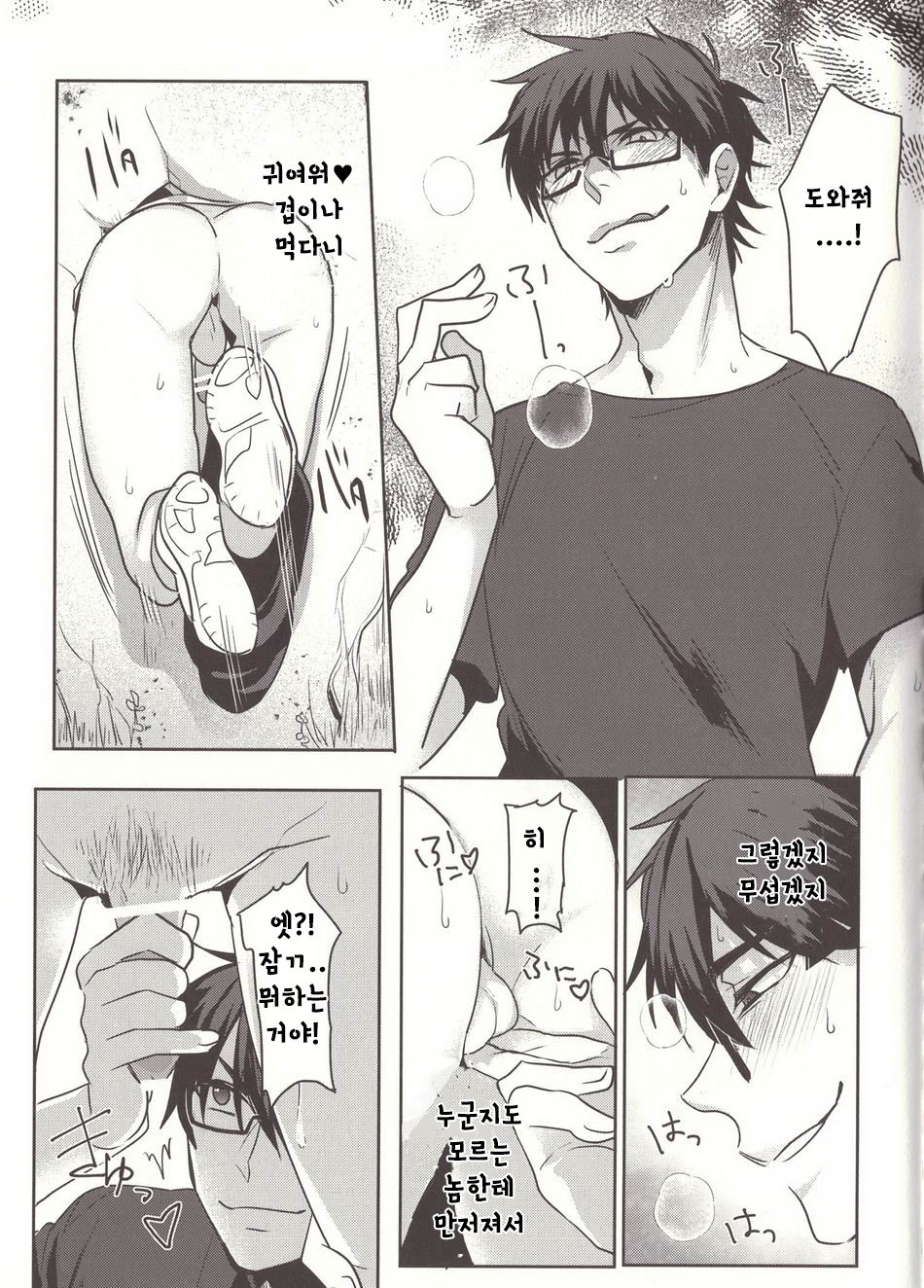 Aru Hi no Sawamura Eijun no Sainan | 어느날의 사와무라의 재난 page 11 full