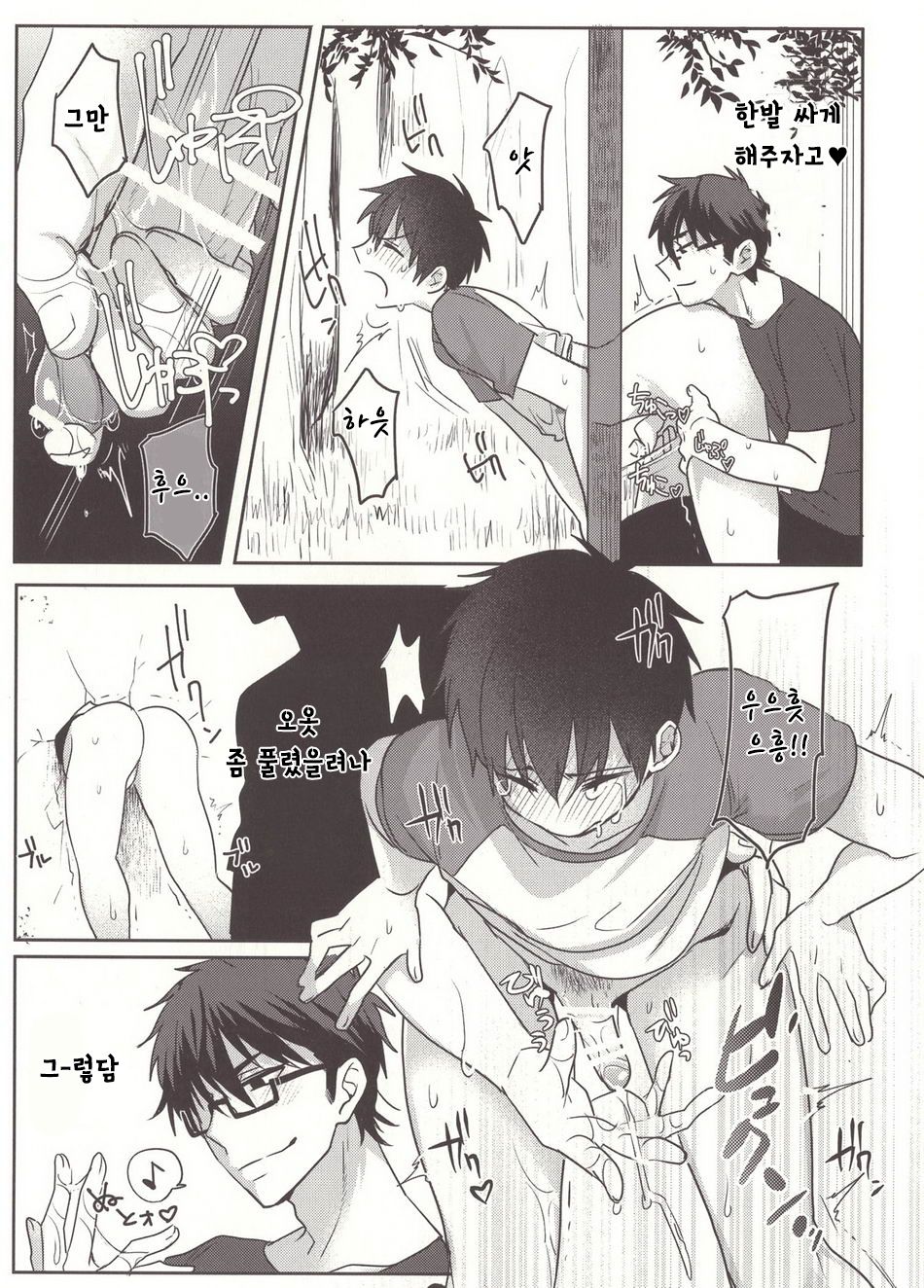 Aru Hi no Sawamura Eijun no Sainan | 어느날의 사와무라의 재난 page 12 full