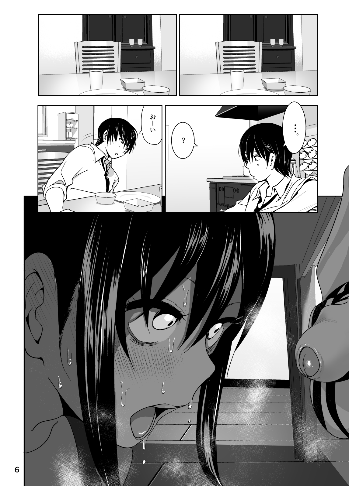 Imouto no Oppai ga Marudashi Datta Hanashi 3 page 7 full