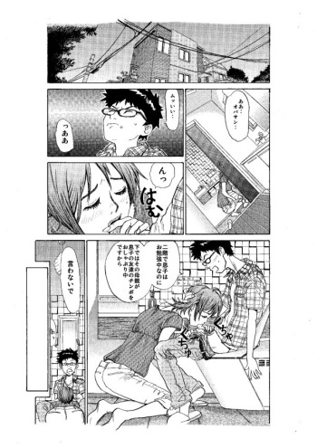 [紅玉火曜日] 訪問者 後編 cover