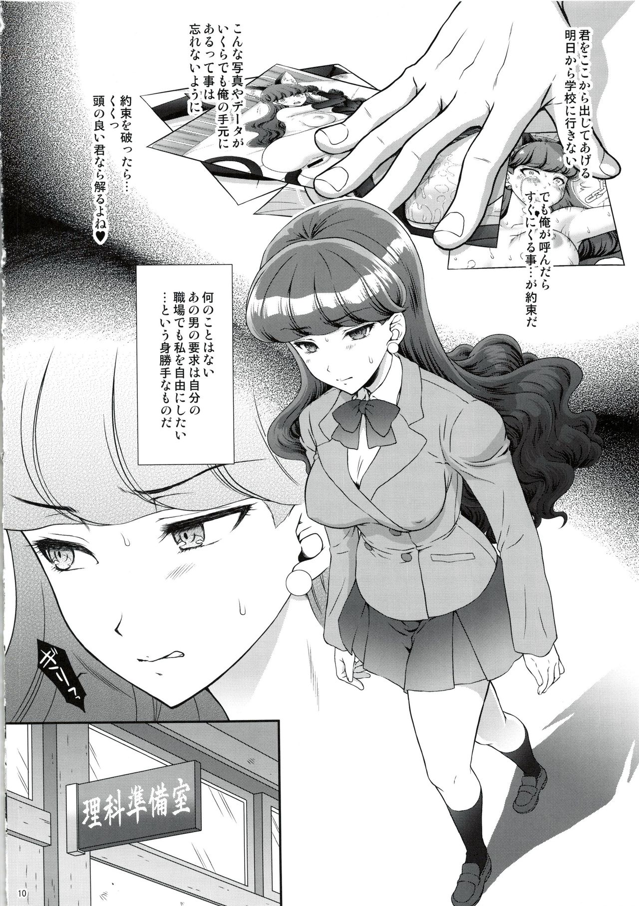 Hatsujou Neko AFTER page 9 full