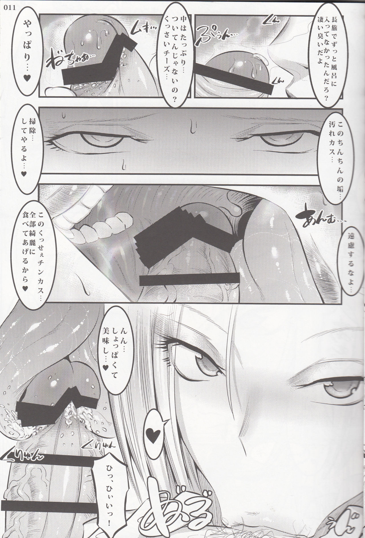 18-gou ni Mainichi Muriyari Semen Shiboritorareru Hon page 10 full