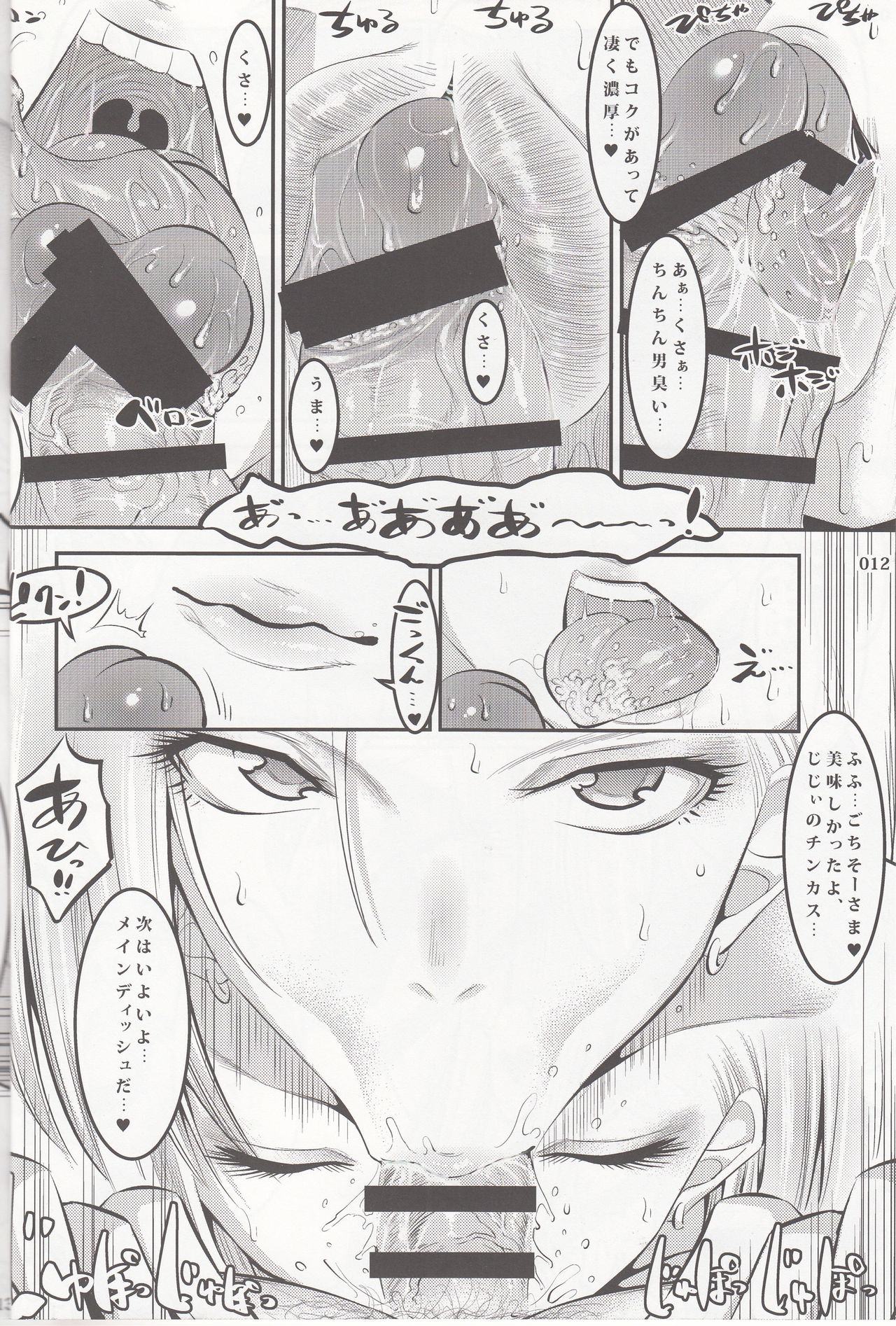 18-gou ni Mainichi Muriyari Semen Shiboritorareru Hon page 11 full