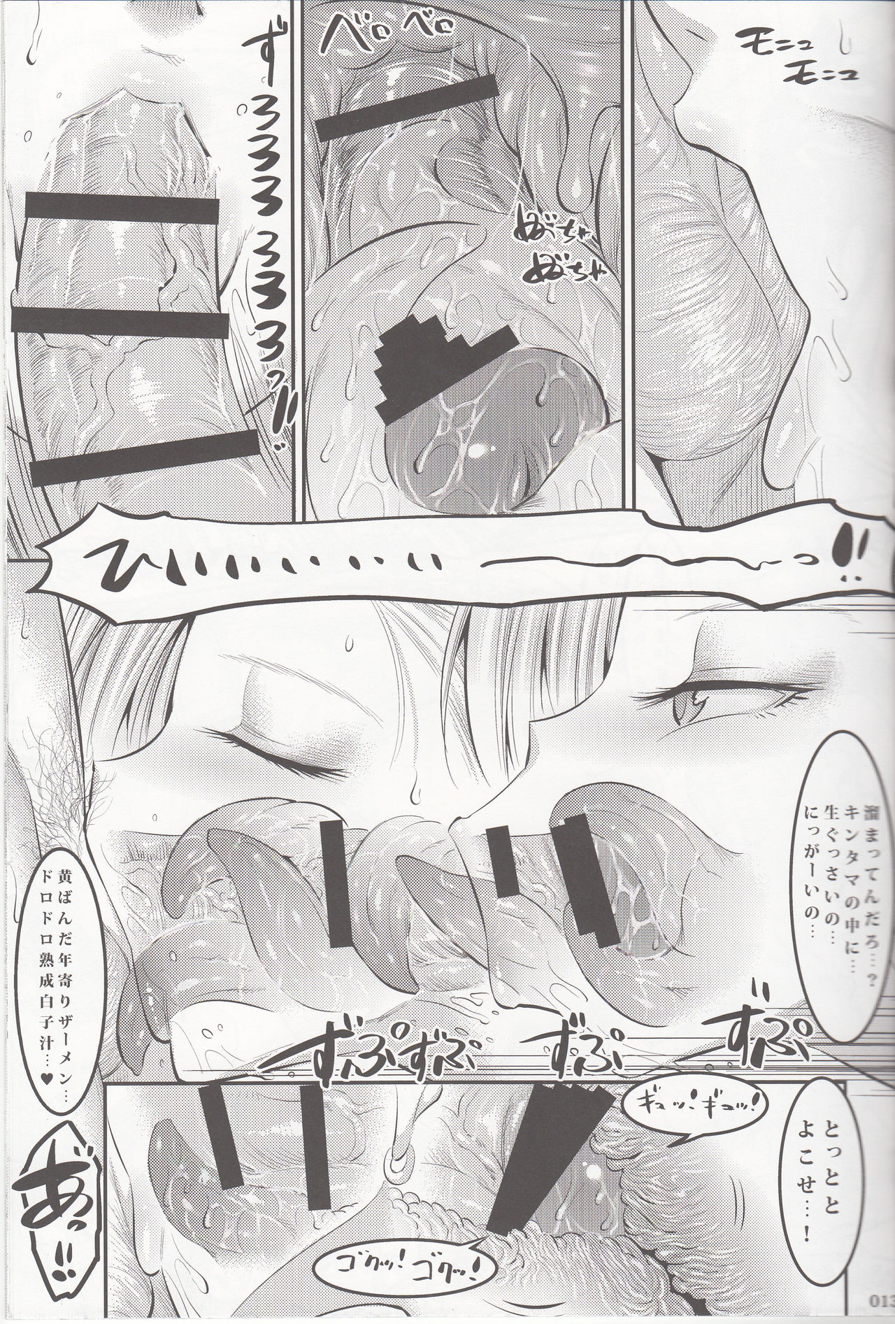 18-gou ni Mainichi Muriyari Semen Shiboritorareru Hon page 12 full