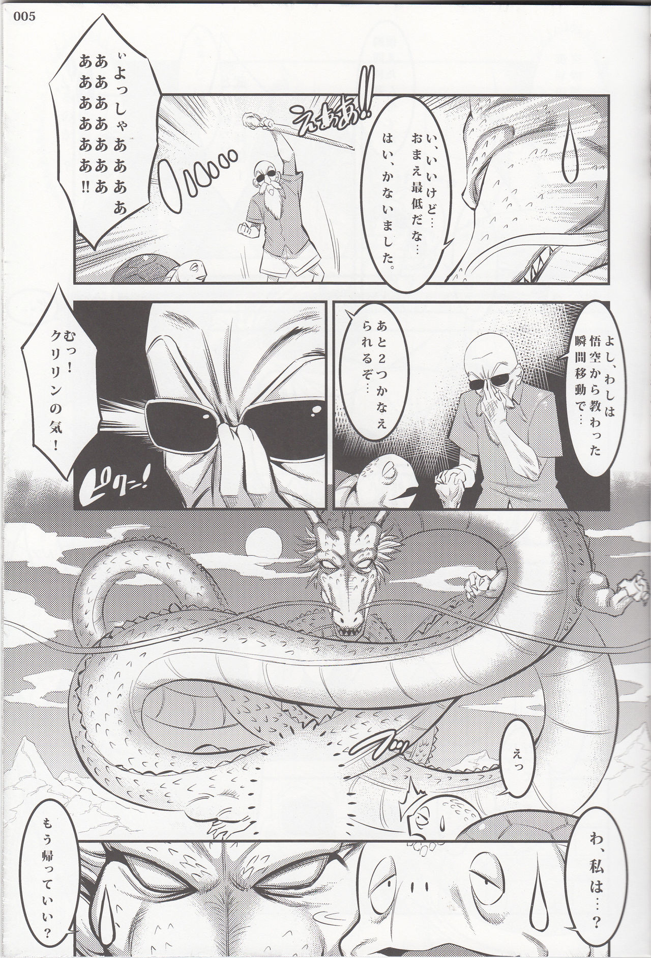 18-gou ni Mainichi Muriyari Semen Shiboritorareru Hon page 4 full
