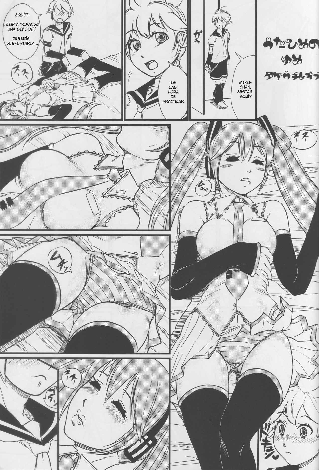 Utahime no Yume page 4 full