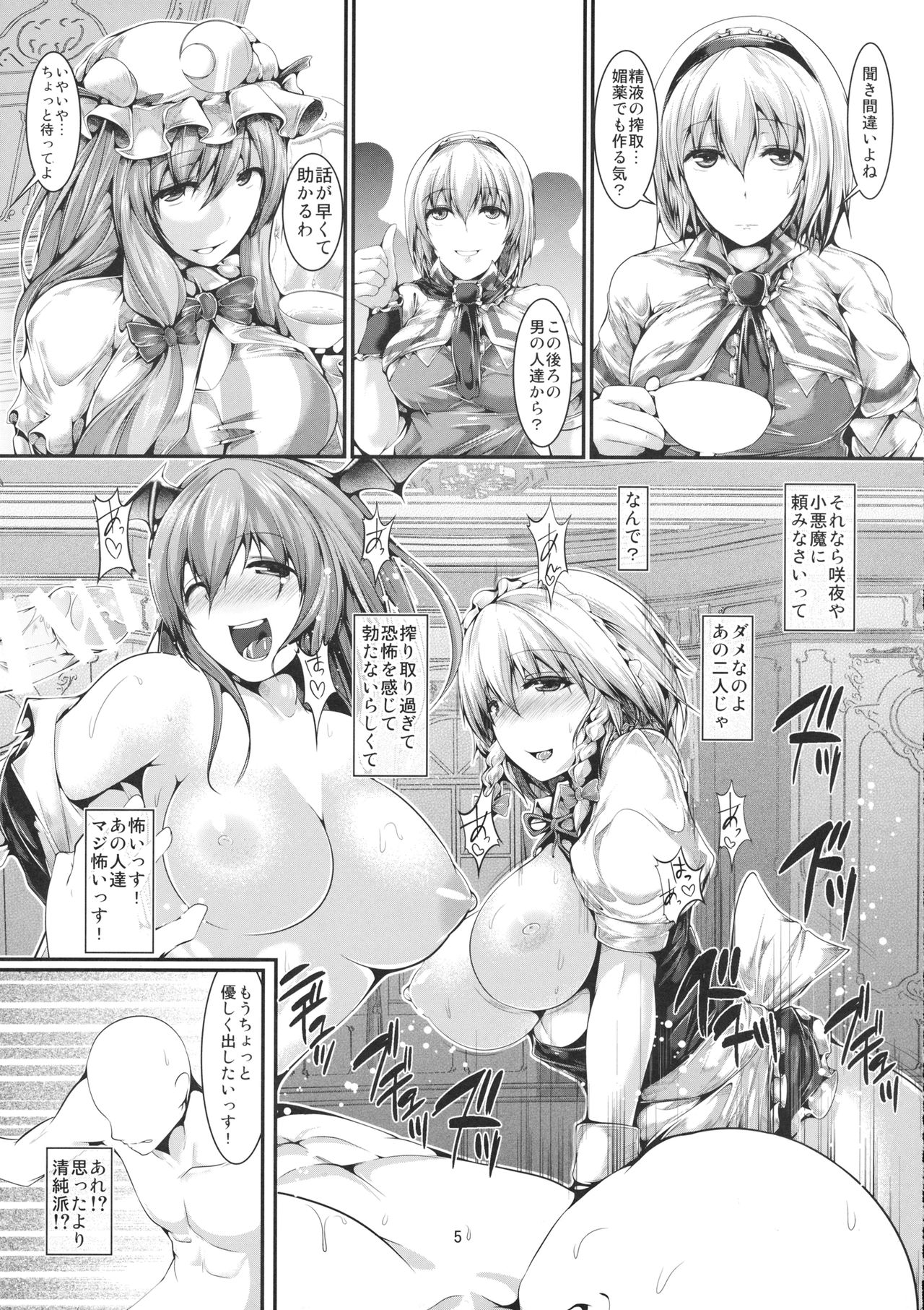 SANDWITCH page 4 full