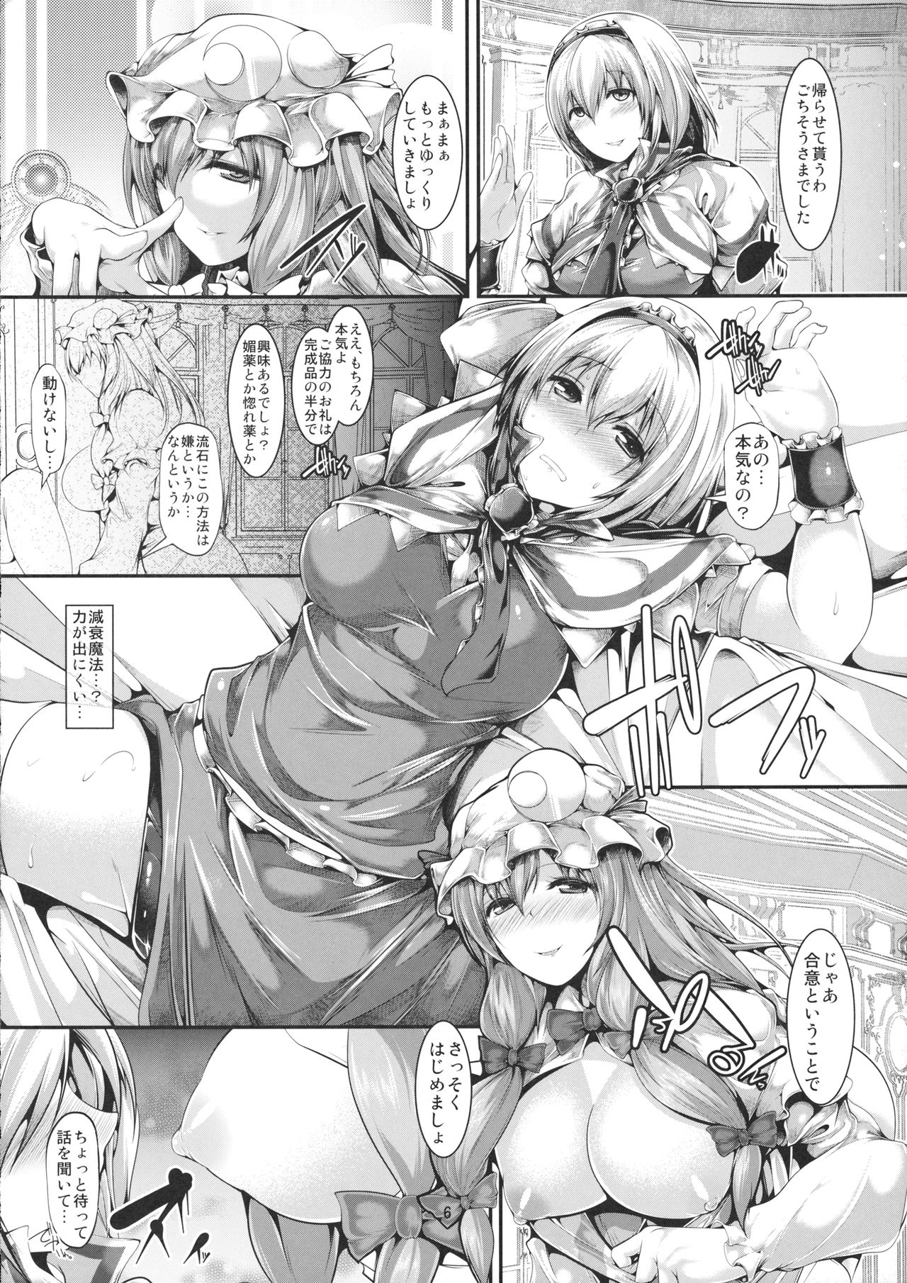 SANDWITCH page 5 full