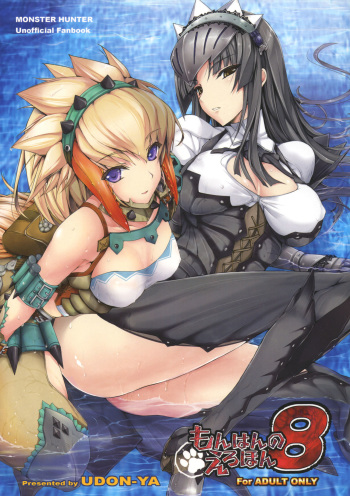 (C77) [UDON-YA (Kizuki Aruchu, ZAN)] Monhan no Erohon 8 (Monster Hunter) [Decensored] cover