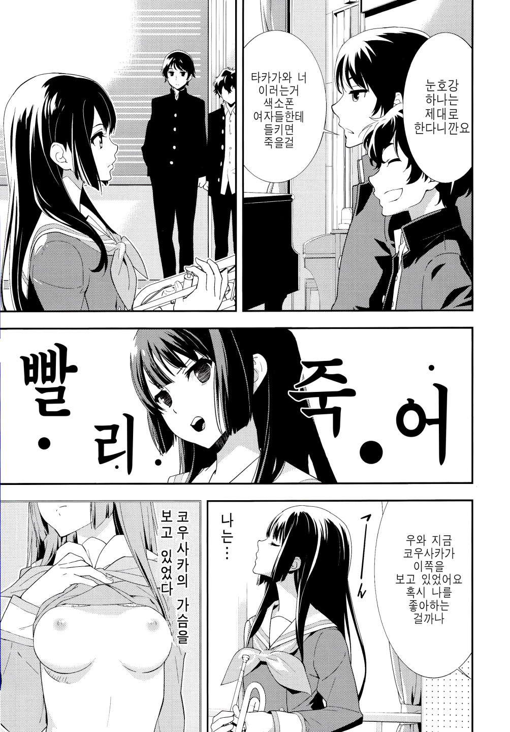Only page 11 full