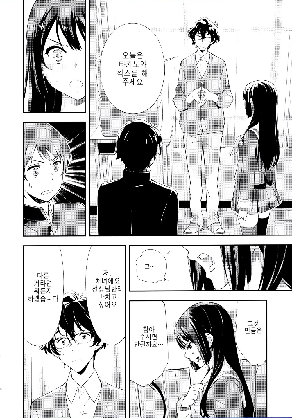 Only page 12 full