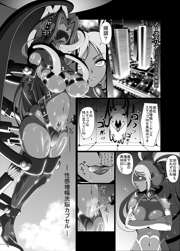 Kuppuku!! Aku no Onna Kanbu - Melonball-sama Hen page 10 full