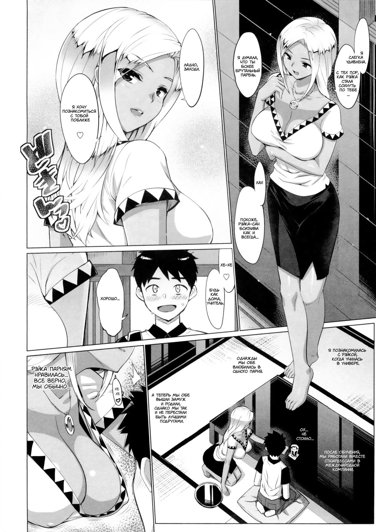Carmina page 2 full