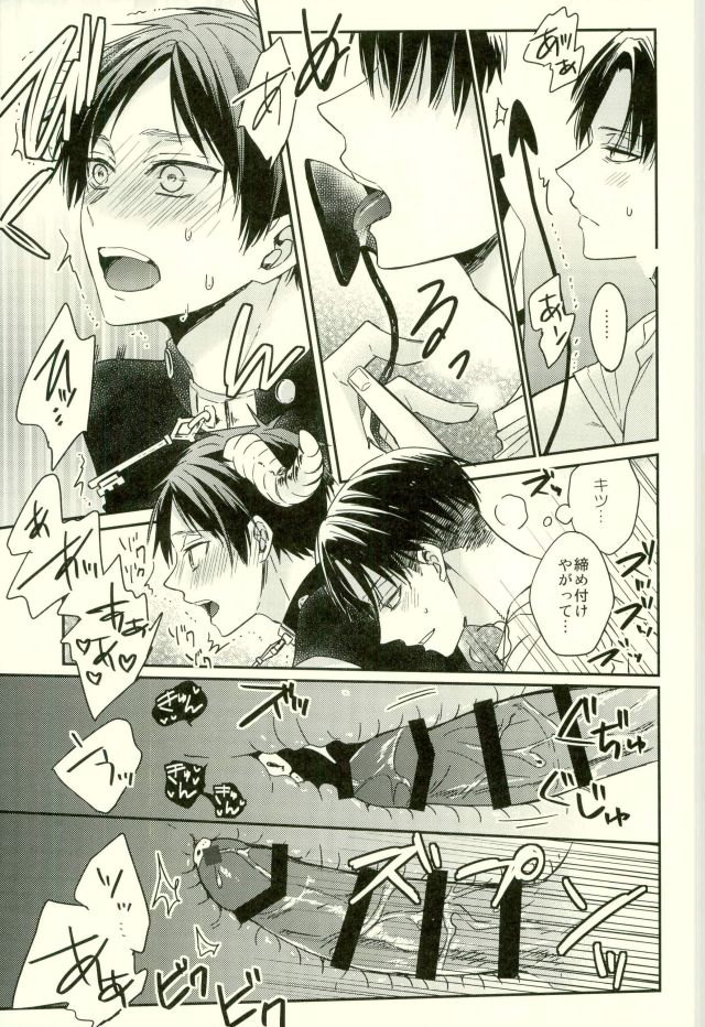 Yoru ni Sumu Mamono page 11 full