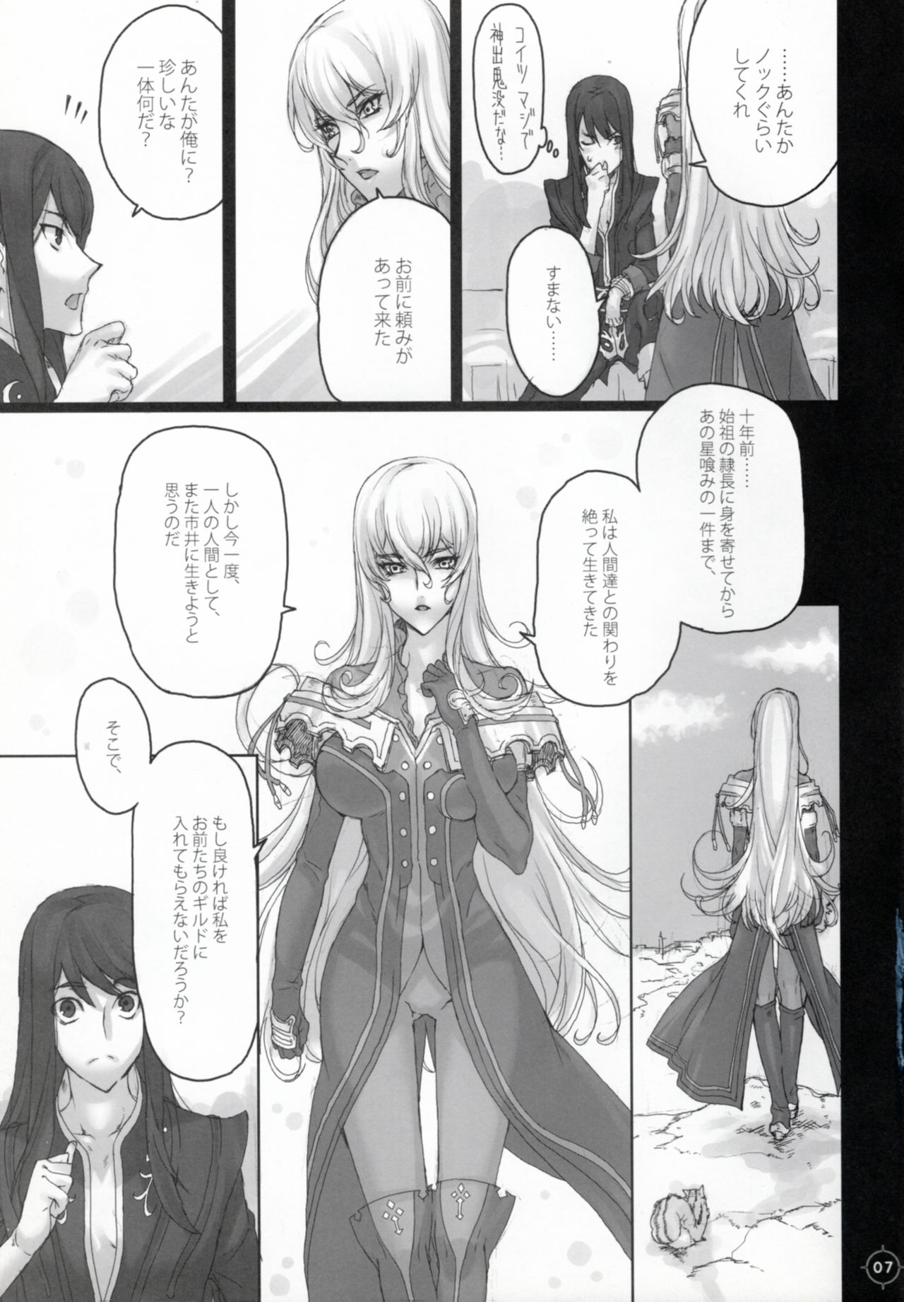 Panta rhei page 6 full